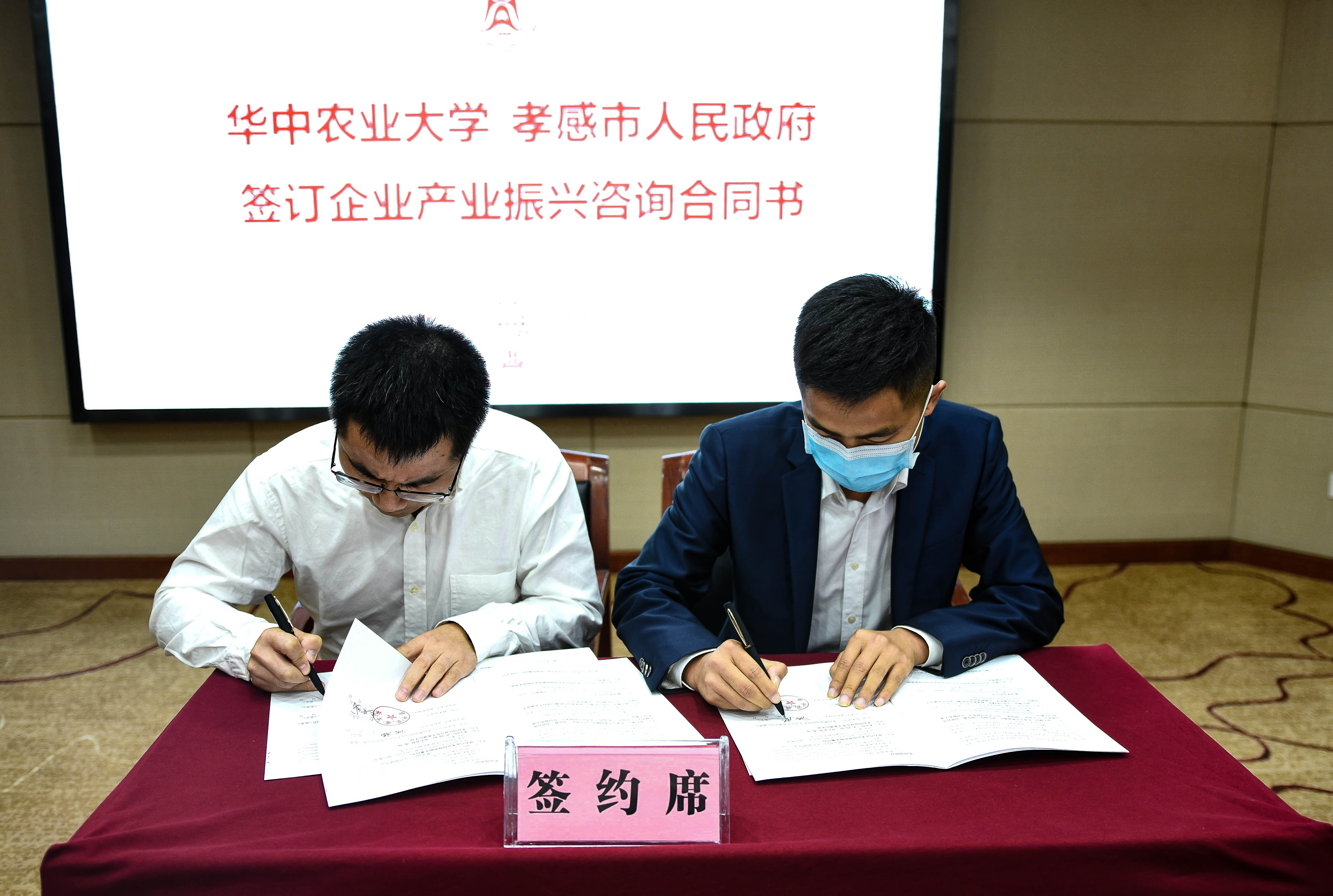 新葡的京集团8814院长李谷成与签订战略合作协议(匡敏 摄)